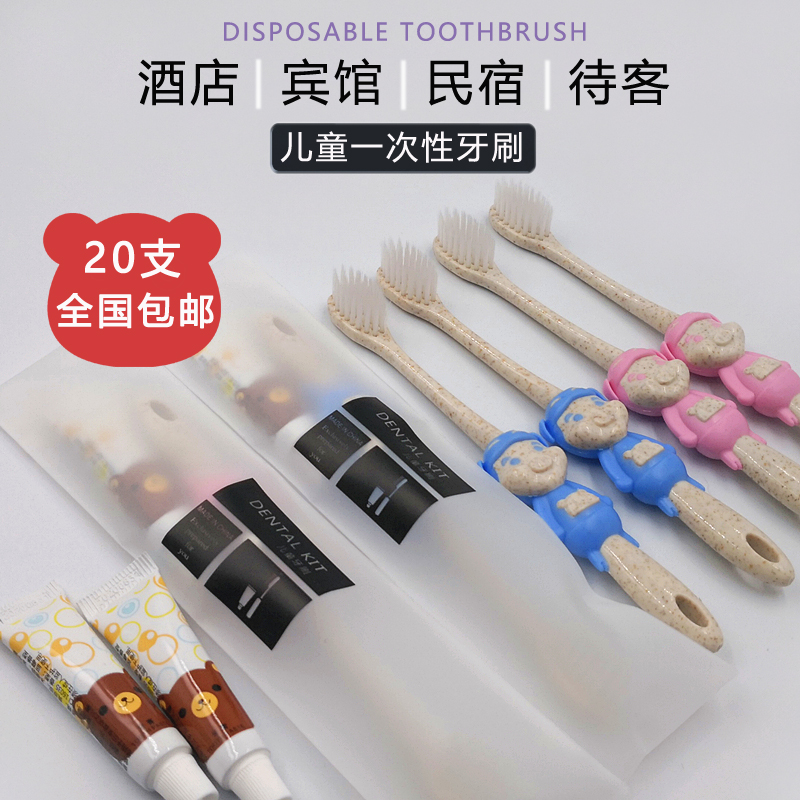 居家一次性牙刷高端酒店宾馆民宿