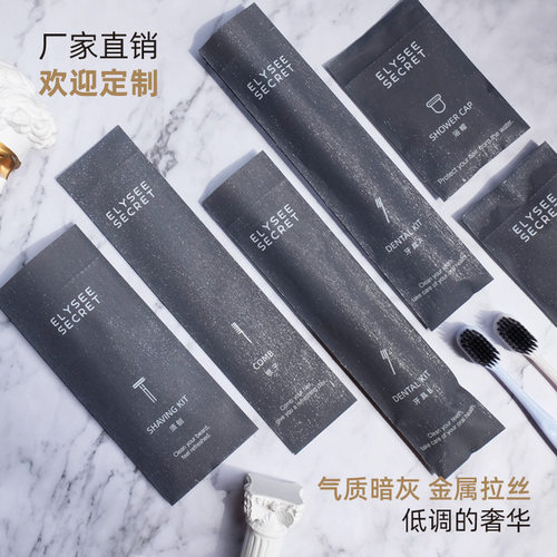 五星级一次性牙刷酒店民宿