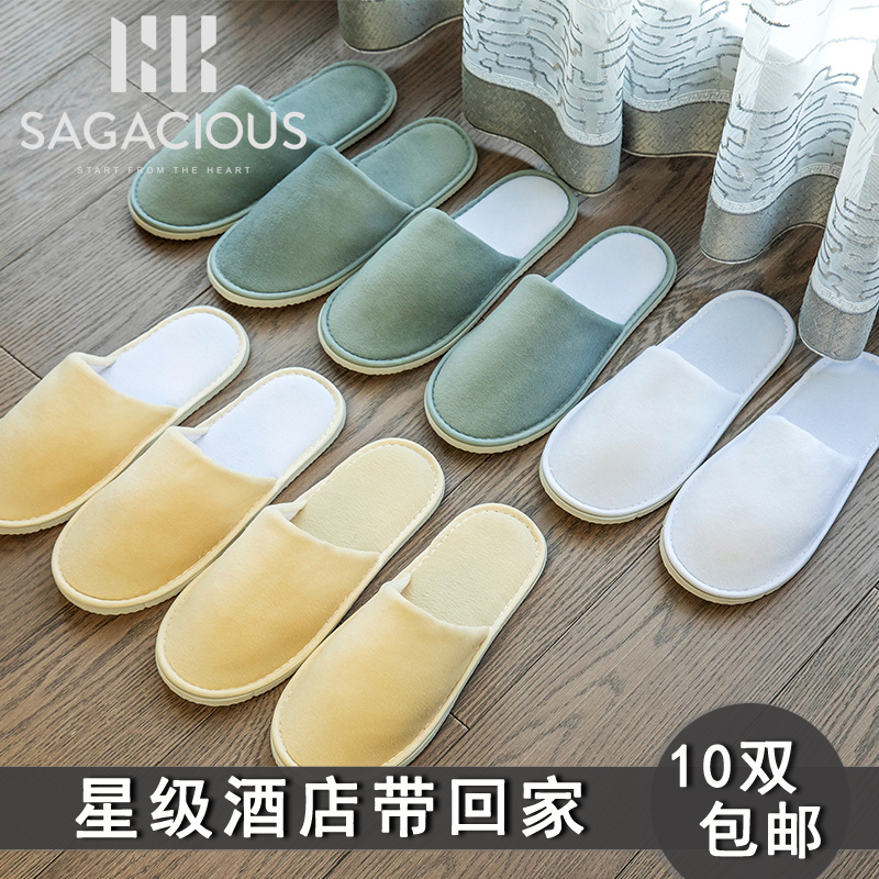 星级酒店民宿一次性拖鞋