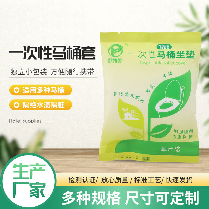 酒店宾馆民宿一次性马桶套马桶垫清洁便携式马桶垫独立包装,洗护清洁剂/卫生巾/纸/香薰,牙刷/口腔清洁工具,淘宝优惠券,粉丝福利购,淘宝优惠卷