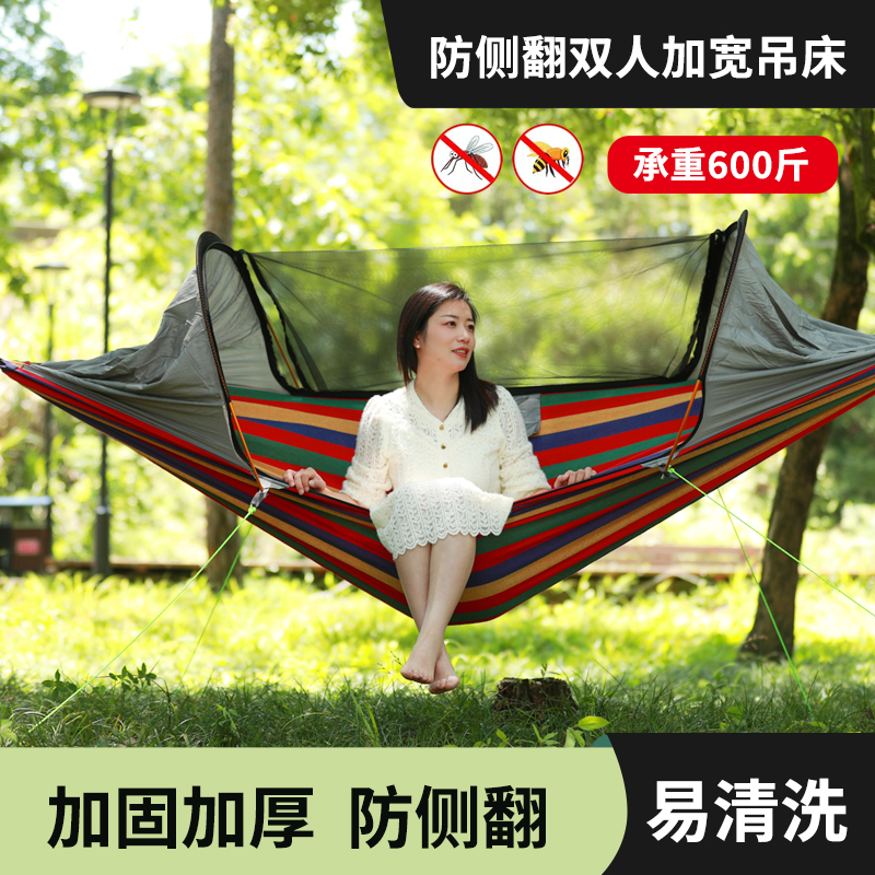 吊床蚊帐秋千加厚野营