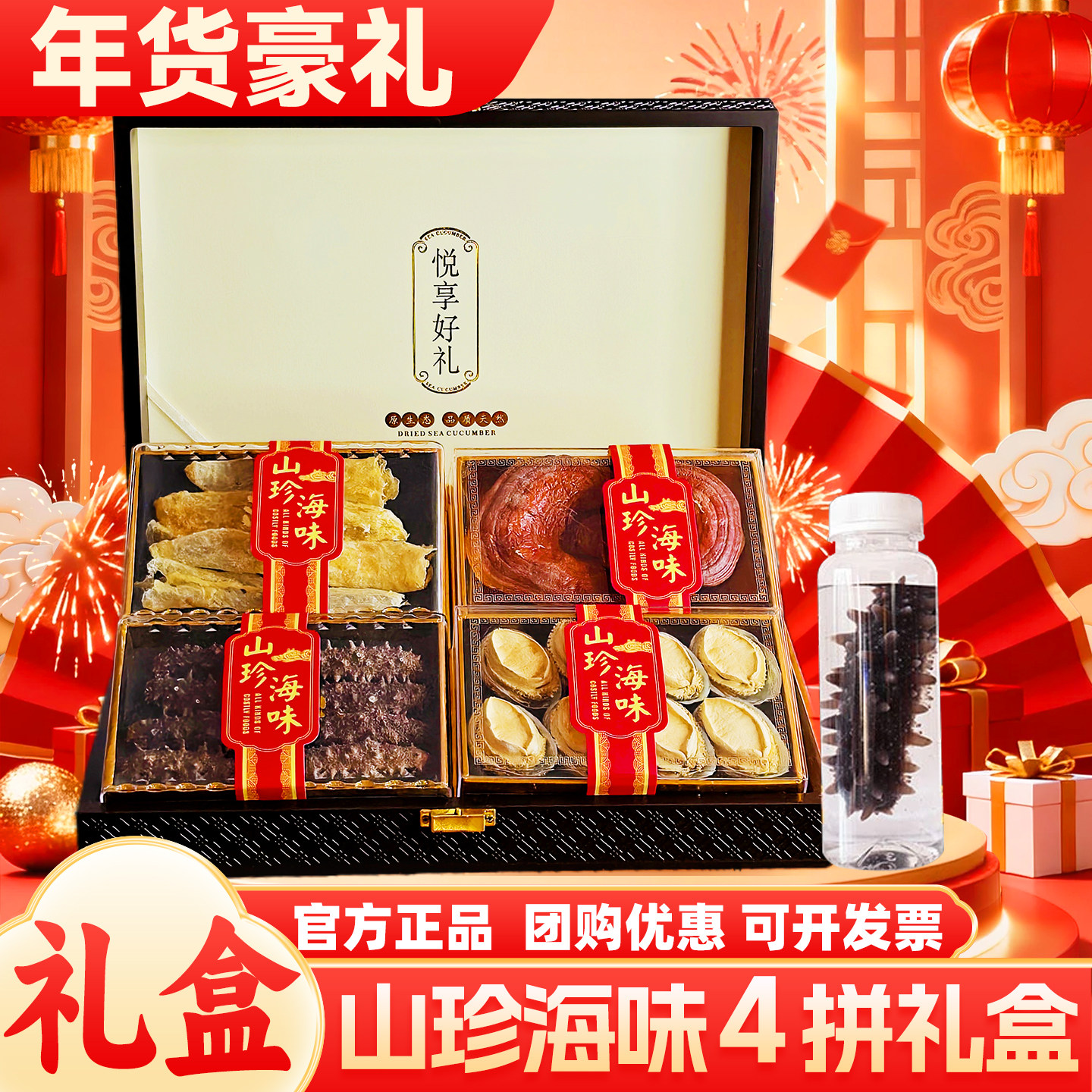 鲍鱼鱼胶礼盒中秋海鲜干货年货长辈亲戚深海花胶礼品盒补品,水产肉类/新鲜蔬果/熟食,花胶/鱼胶,淘宝优惠券,粉丝福利购,淘宝优惠卷