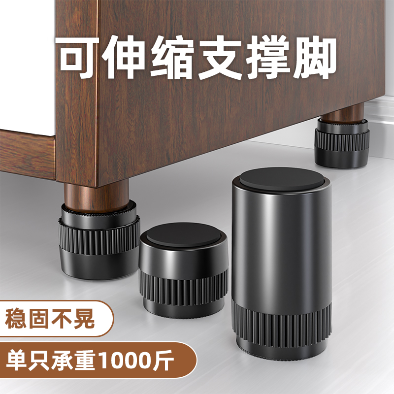 家具增高脚垫可调节桌子垫高底座床腿柜子脚抬高桌角茶几加高神器