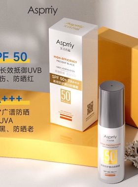 asprriy艾诗普蕊防晒乳正品