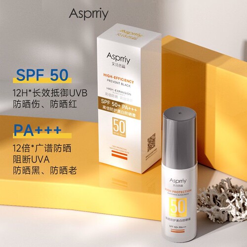 asprriy艾诗普蕊防晒乳