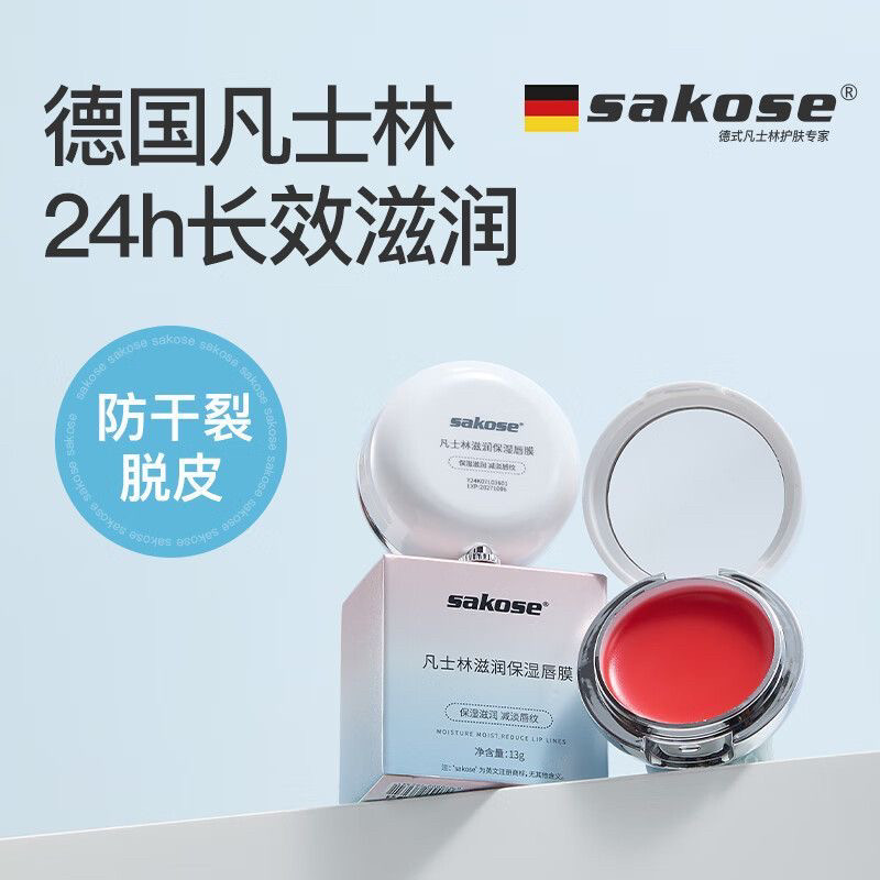 凡士林唇膜唇膏女保湿