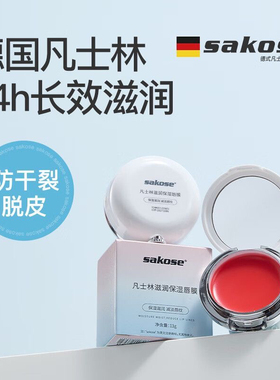 凡士林唇膜唇膏女保湿