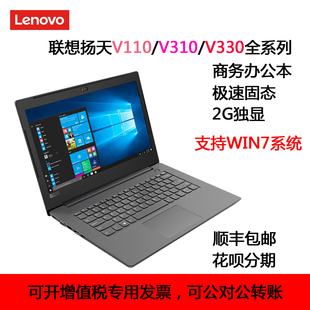 15轻薄办公昭阳K4e游戏I5 Lenovo V14 扬天 I7笔记本电脑 联想