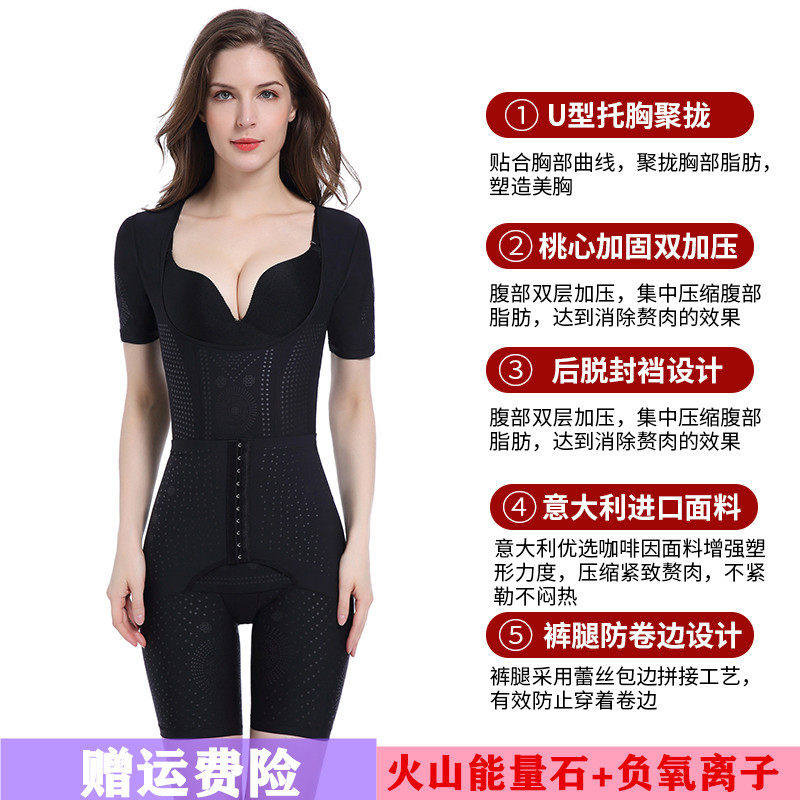 后脱收腹塑身衣夏季薄产后收腹束腰瘦肚子美体内衣塑形燃脂瘦身衣