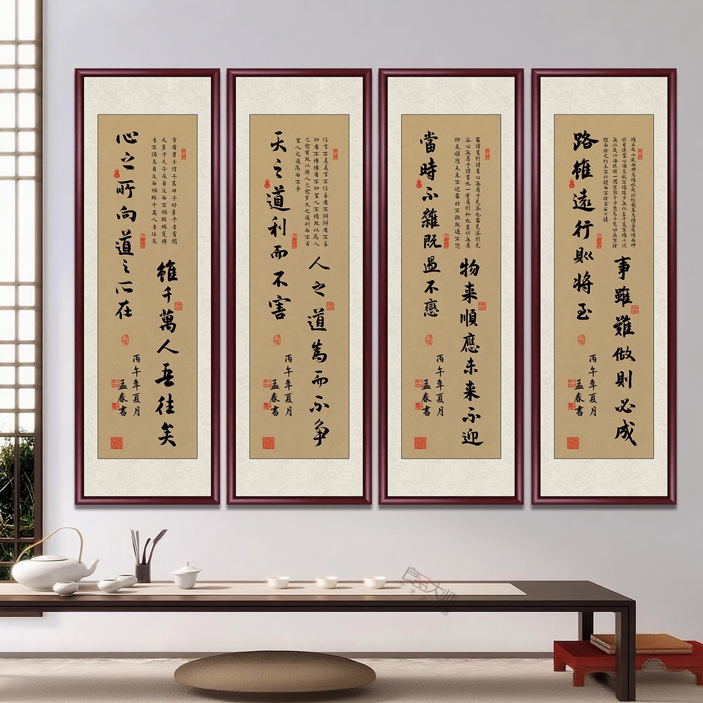 四条屏挂画书法字画茶室氛围布置