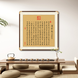 青云志书法字画办公室茶室挂画客厅书房玄关装饰画客厅沙发背景墙