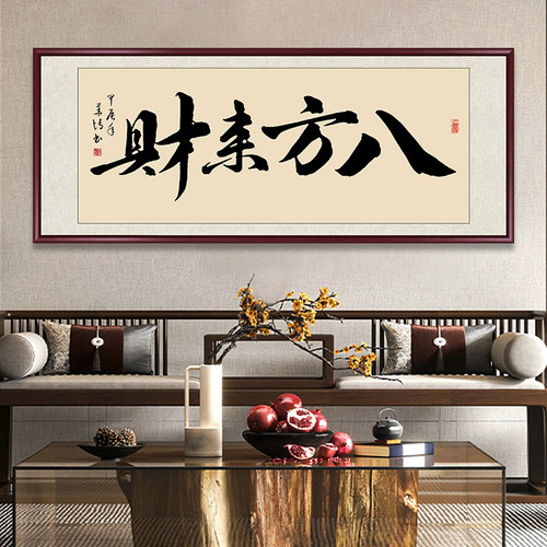 良品大师字画书法手写真迹实木框