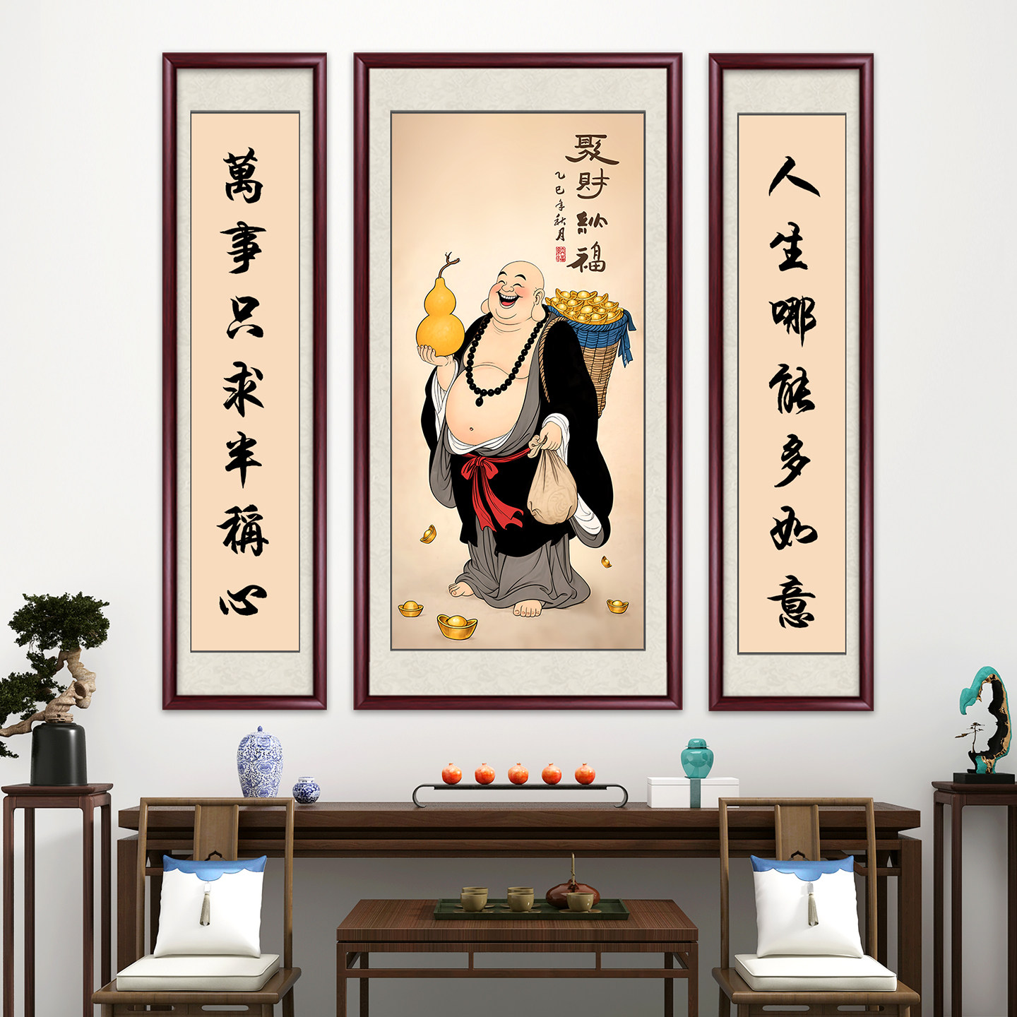 聚财福禄弥勒佛字画办公室客厅装饰画新中式书房茶室挂画玄关壁画