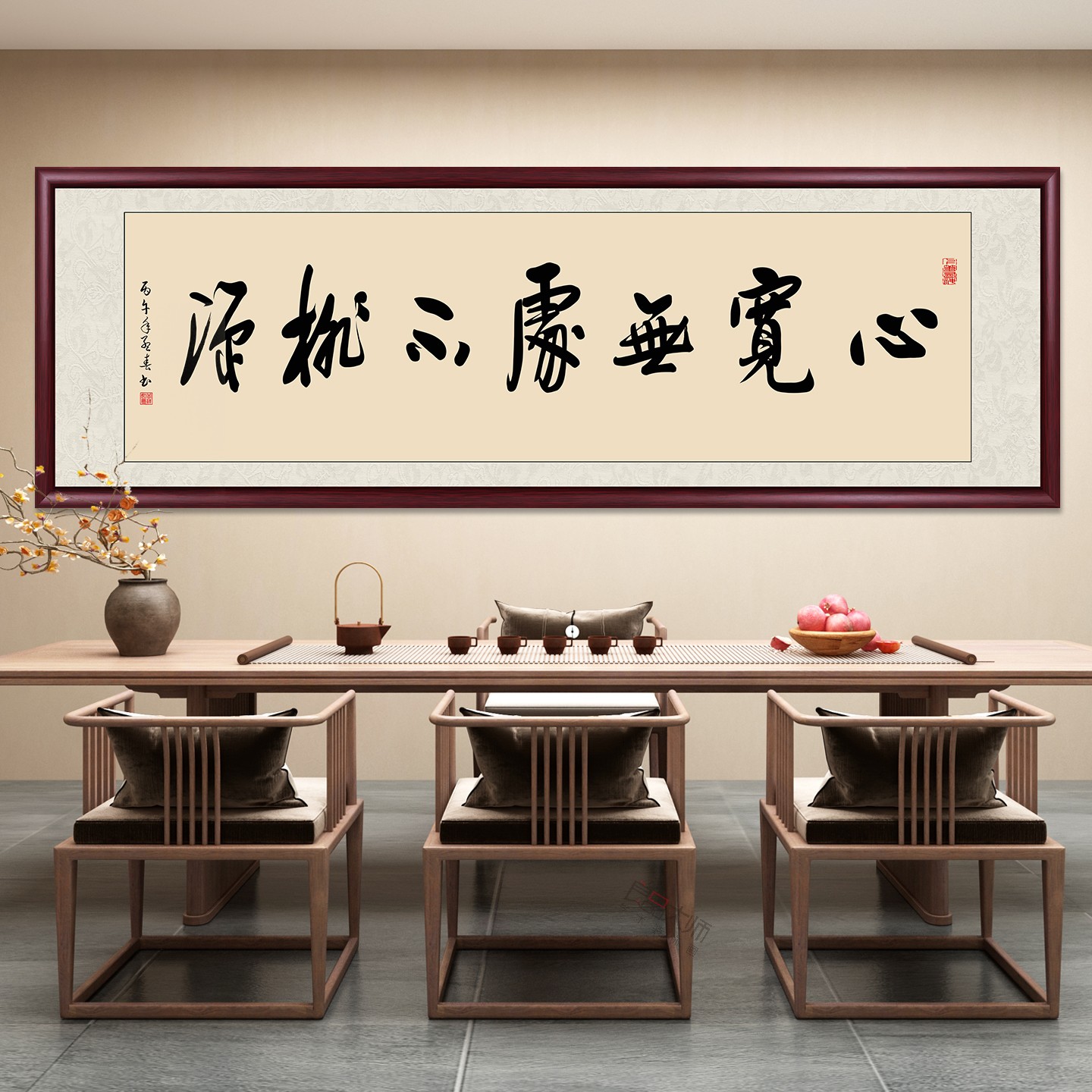心宽无处不桃源新中式手写真迹字画毛笔挂画客厅办公室茶室挂画
