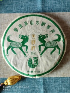 2015年400克天顺祥云南高山古树炒青普洱茶 晒青生茶 七子饼茶