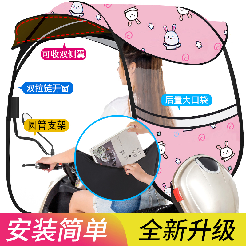 电动电瓶车遮雨棚蓬新款电瓶车遮阳伞挡雨棚电动摩托车雨棚防风雨