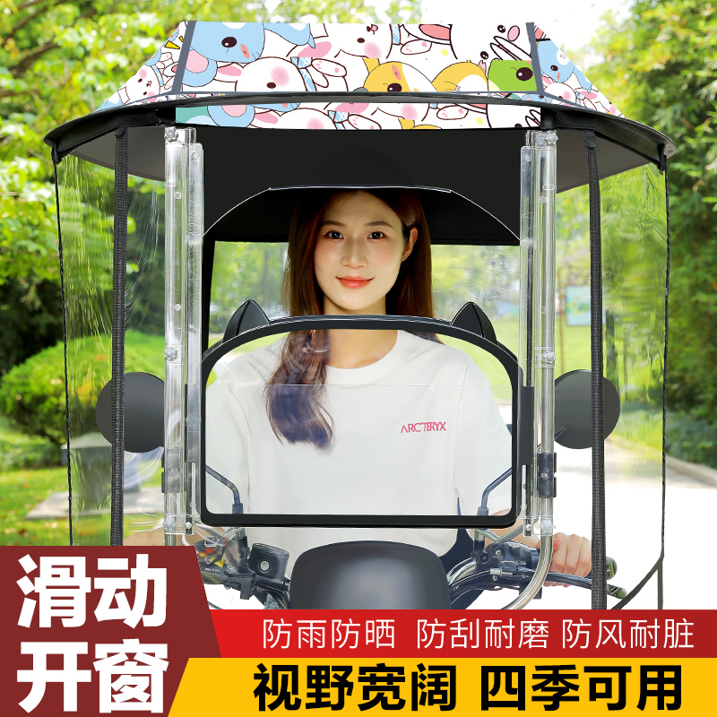 新款电动车雨棚蓬电动车挡风罩机车雨伞遮阳伞防雨棚电动自行车防