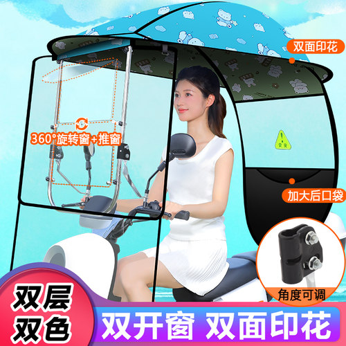 电动电瓶车遮阳伞防晒加大电动摩托车遮雨棚双层布加厚电动车雨棚