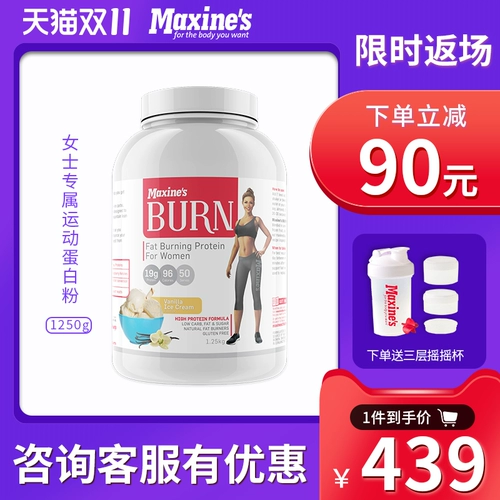 Максины женский белок порошок, без сахара, L -Карнитин, разделение белка, молочный белок, импортируемый из Австралии