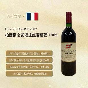 Pétrus1982 Fleur 柏图斯之花酒庄红葡萄酒Château