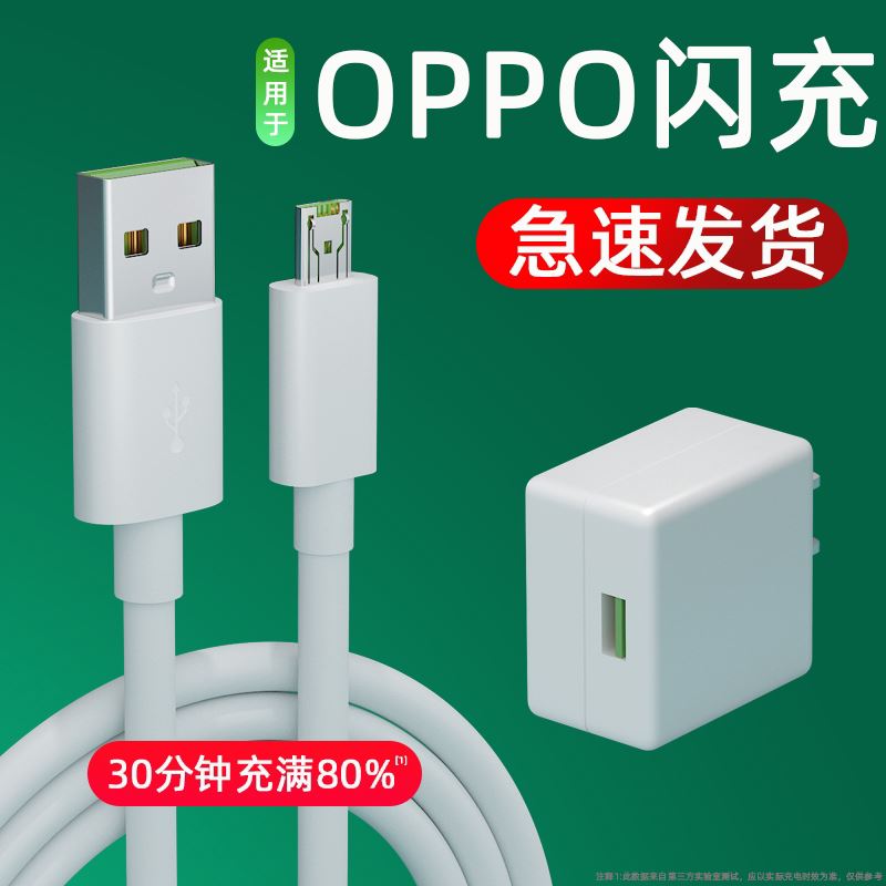 原装0PR15快冲充电器0p0pR15手机数据线适用OPPOr15欧泊啊15充电器头PACM00t00闪充手机线r15原装充电线原配