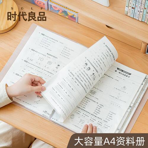 多功能文件试卷夹a4资料收纳册画册试卷夹学生证件收纳谱夹本