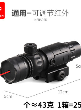 玩具枪可调红外线红点激光瞄准镜强光战术手电装备m16儿童