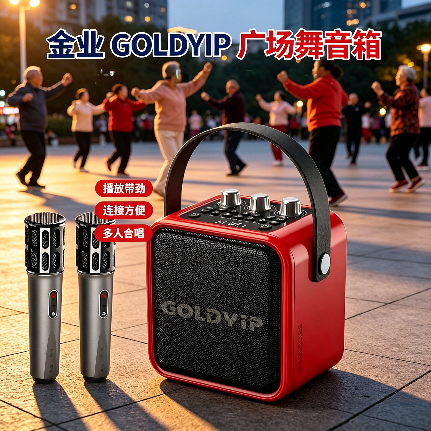 户外广场舞音箱老人晨练音箱