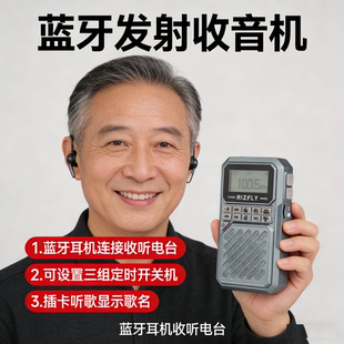 米跃MY-525便携全波段蓝牙发射收音机老人听戏机显示歌词删除电台