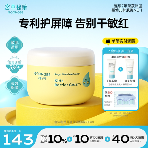 舒缓降温补水保湿面霜轻薄不黏