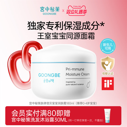 72小时高保湿滋润面霜