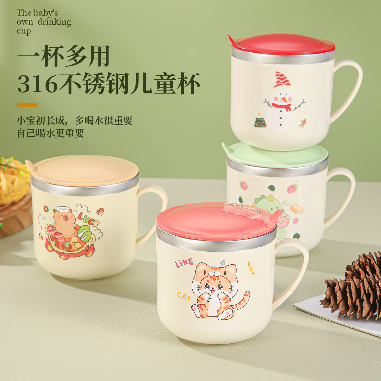 卡通儿童水杯家用男女316不锈钢带刻度牛奶杯敞口喝水防摔直饮3岁