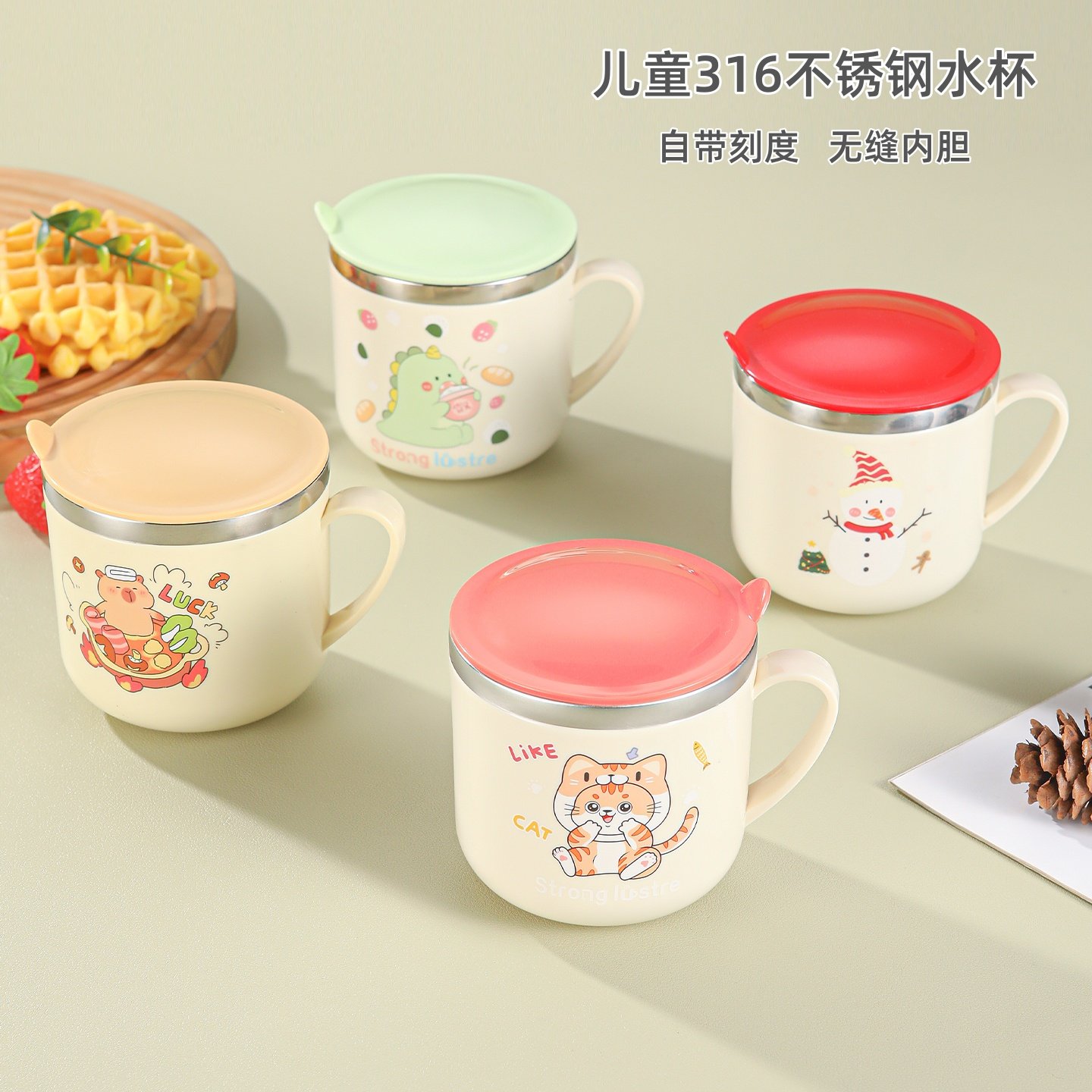 刻度牛奶杯儿童家用316不锈钢喝水杯带盖幼儿园宝宝专用杯防摔