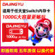 任天堂switch储存卡nsliteoled掌机定制游戏内存sd卡高速tf存储卡