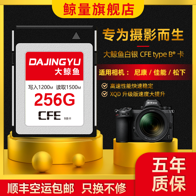 cfexpress卡typeb储存卡适用于尼康z6z7z8z9d850佳能r5cr3相机 闪存卡/U盘/存储/移动硬盘 闪存卡 原图主图