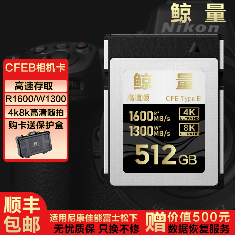高速cfeb储存卡尼康富士相机卡