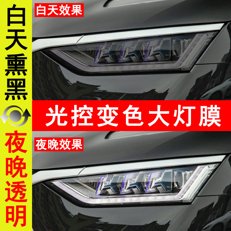 24款宋L驱逐舰05车灯改色膜透光