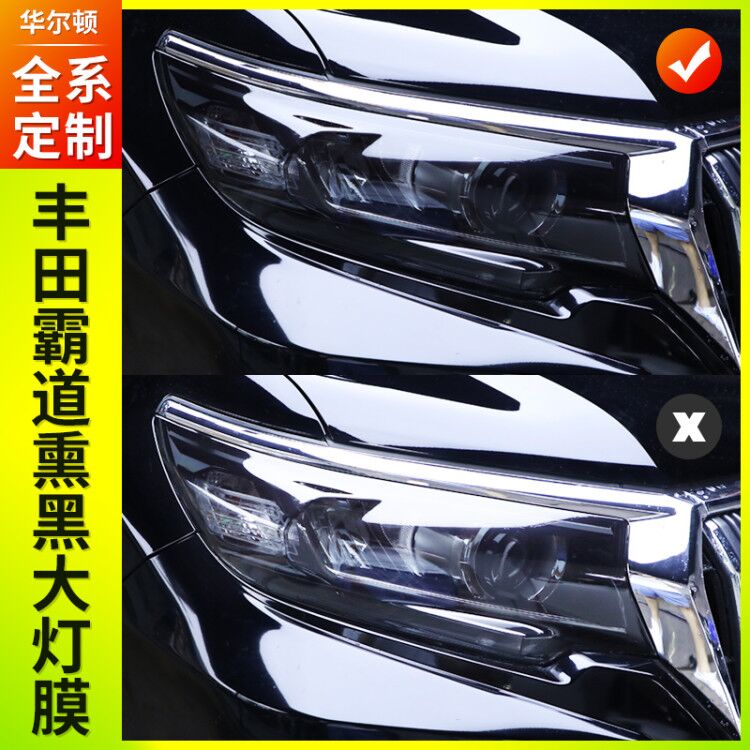 全新升级 专用尺寸 无需裁剪 熏黑酷炫