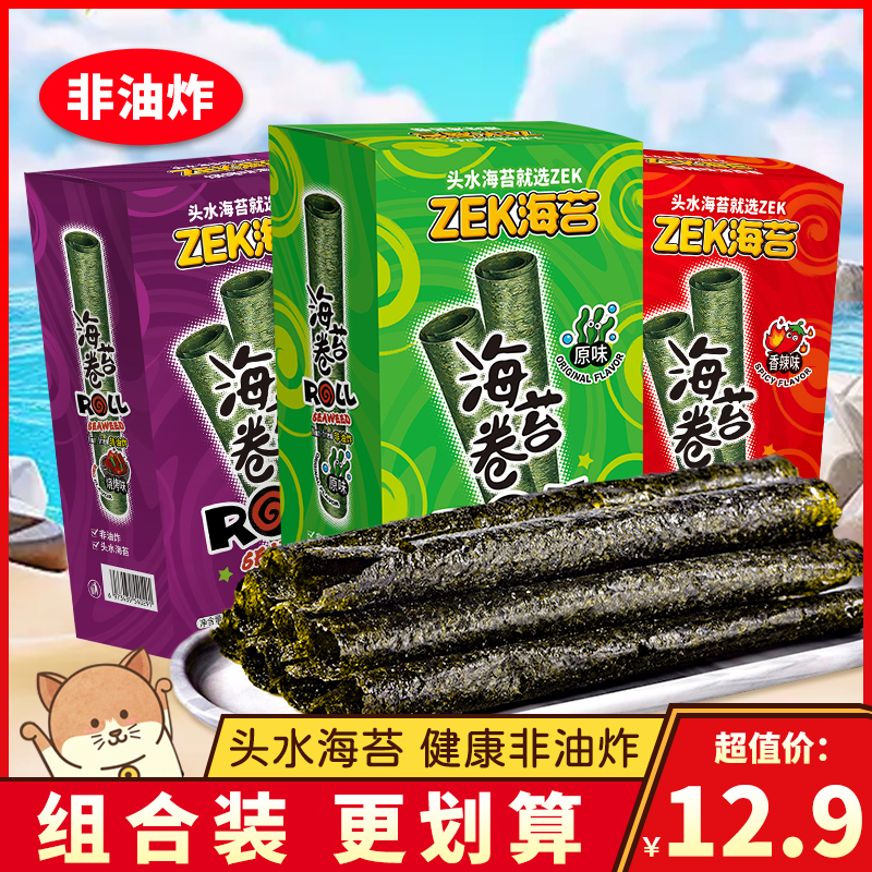 zek海苔卷原味烧烤香辣味紫菜卷儿童零食即食食品盒装独立小包装