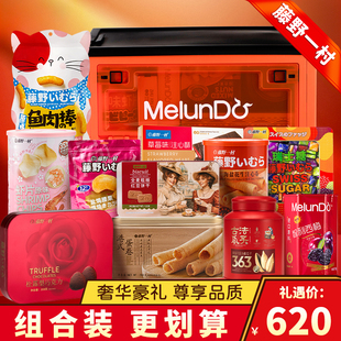 藤野一村A套餐折叠箱零食礼包松露形巧克力豆礼盒装 代可可脂