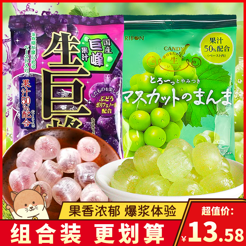 理本ribon生巨峰葡萄味糖果水果糖生青提葡萄味零食独立包装喜糖