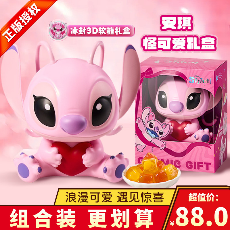 迪士尼安琪系列怪可爱糖果礼盒过年水果软糖年货qq糖网红零食117g