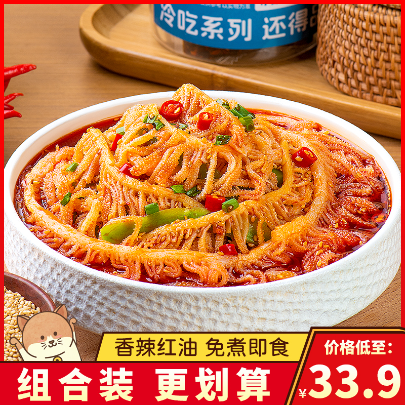 品品冷吃双拼千层肚贡菜牛肚毛肚夜宵速食川香红油牛百叶四拼熟食