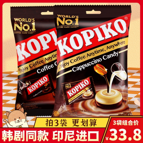 印尼进口kopiko可比咖啡糖