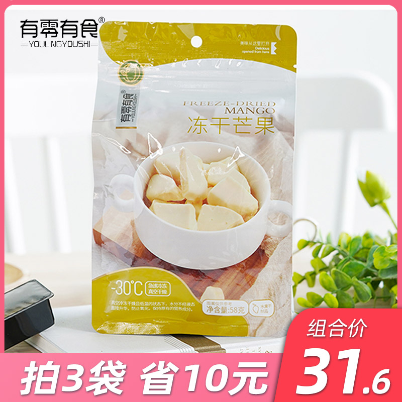 儿童独立包装冻干芒果有零有食