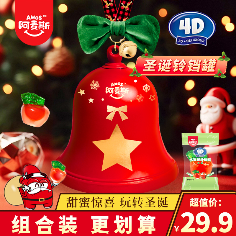 阿麦斯4D苹果爆汁软糖圣诞节红色铃铛罐糖果苹果糖果汁糖qq糖60g