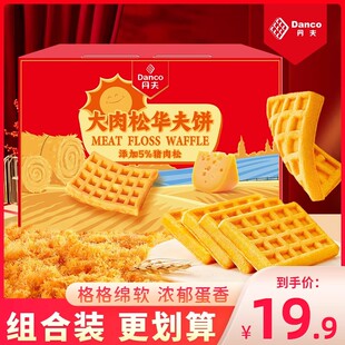 丹夫大肉松华夫饼糕点早餐面包蛋糕速食营养学生代餐零食礼盒整箱
