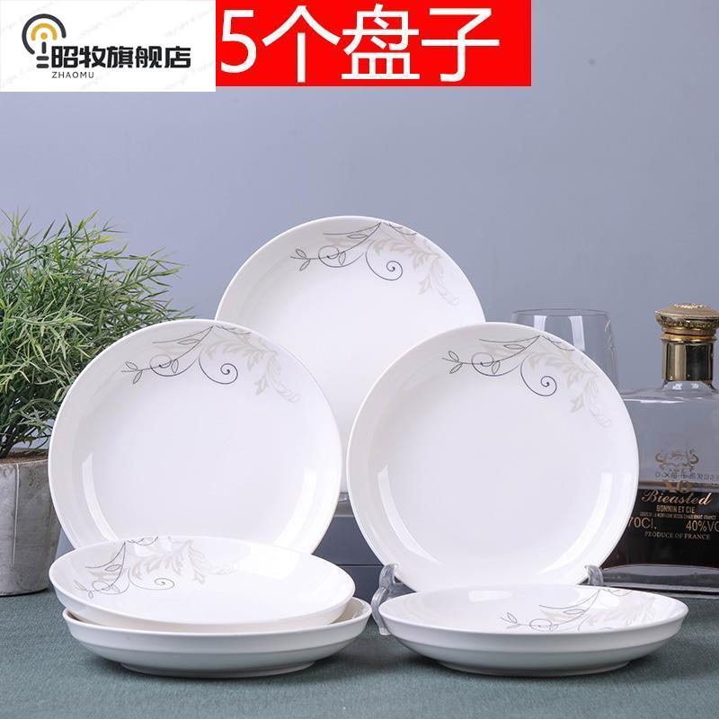 炒菜盆子家用陶瓷炒菜盆餐具拌凉菜盆备菜烧菜盘子网红创意蝶子盘