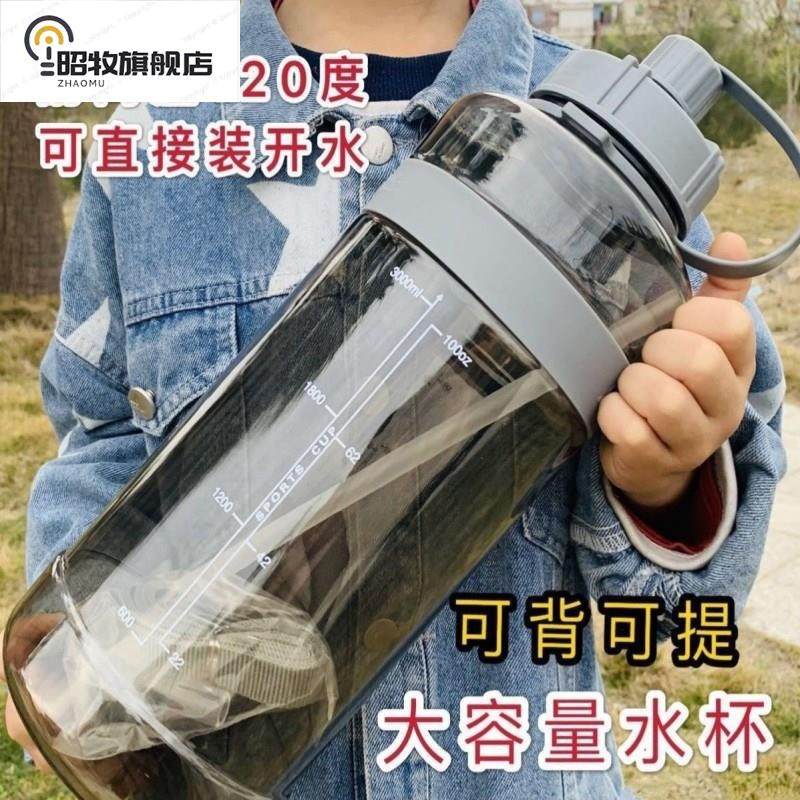 司机专用水杯超大容量水杯男便携塑料大号吸管杯子户外防摔杯水壶