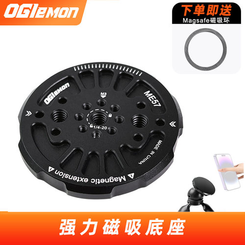 OGLEMON铝合金1/4螺丝孔磁吸